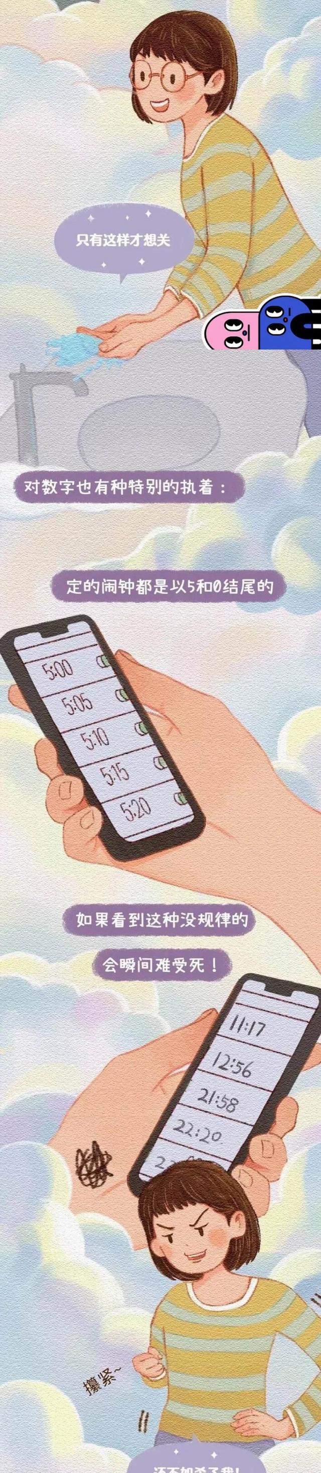 |女人奇怪的“执念”，你知道多少？漫画带你了解莫名其妙的执念