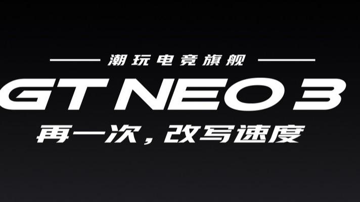 升级潮玩电竞旗舰，真我GTNeo3正式发布，价格1999元起