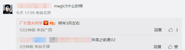 荣耀magic|1英寸大底加持荣耀重磅新机曝光 Magic V2年底发布Magic5明年3月