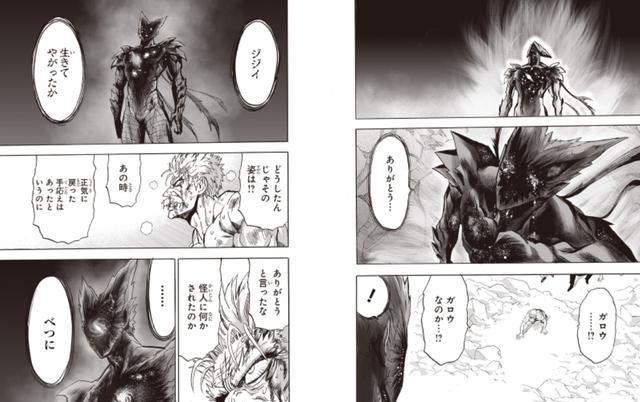 人物设定|一拳超人重制版210话：饿狼人设恢复正常水准村田暖暖风格消失