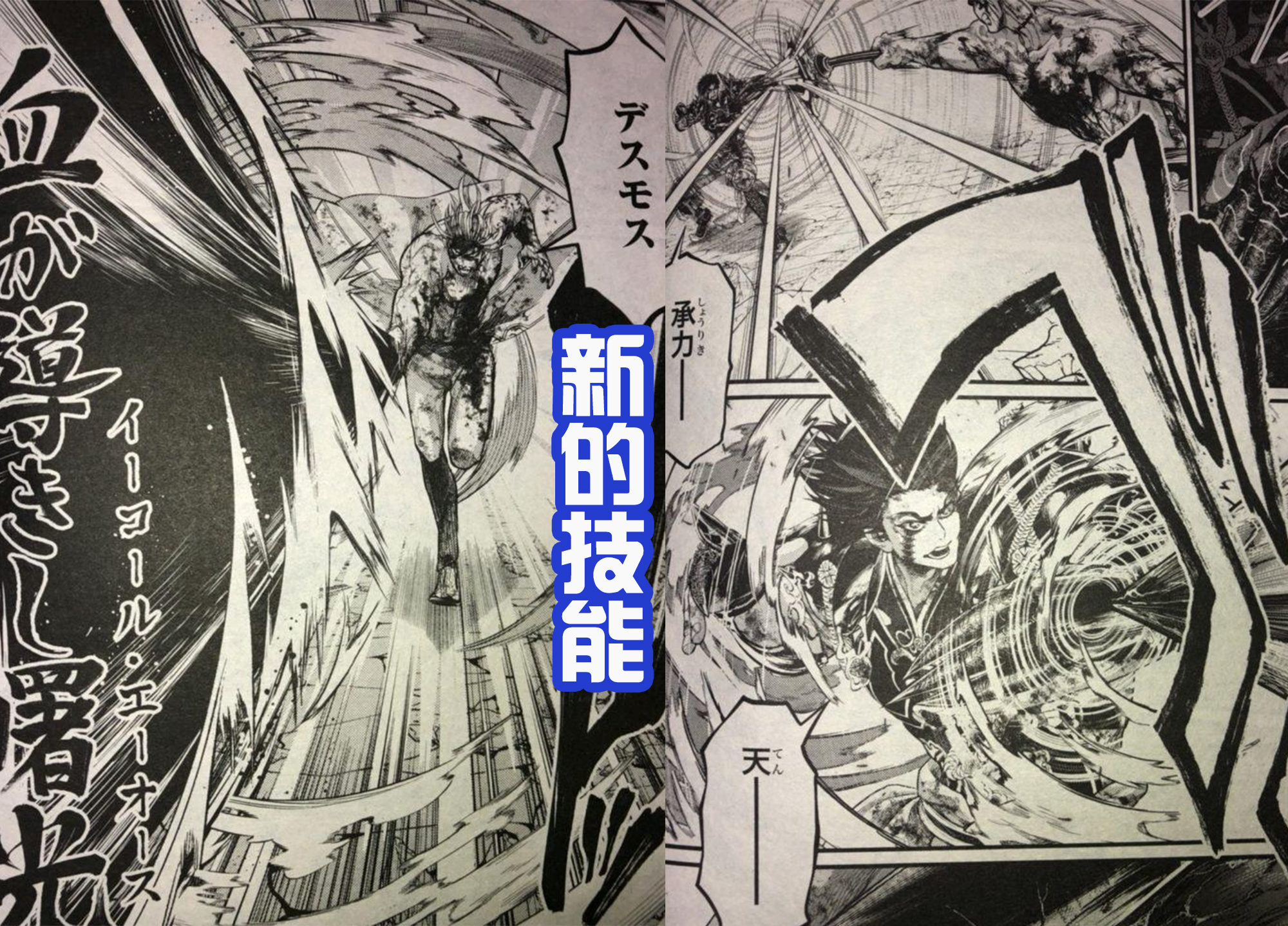 终末的女武神|《终末的女武神》62话，始皇帝要败北？冥王神器进化成新姿态