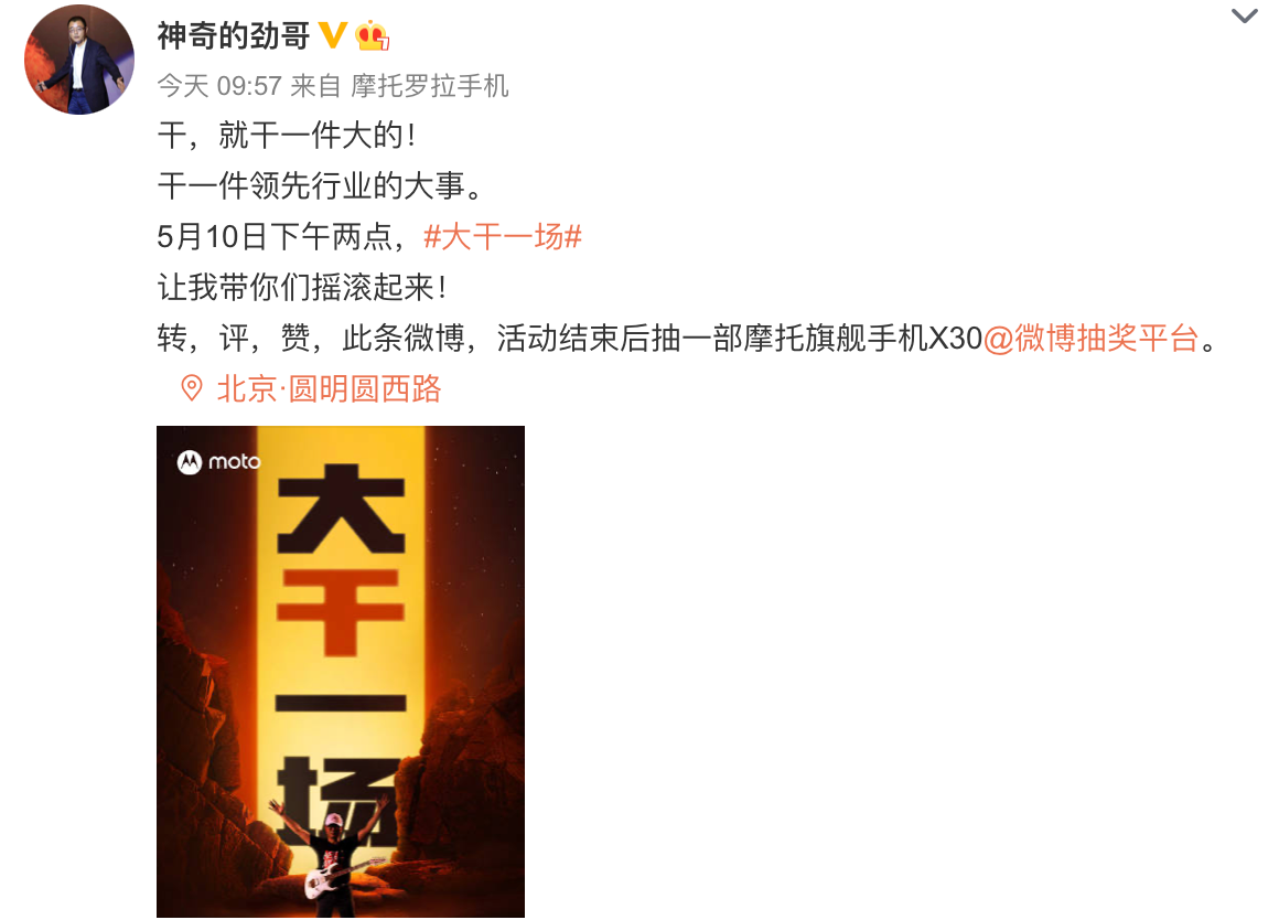 |锁定“最便宜512GB骁龙8”？moto新机5月10日发，大存储优势继续