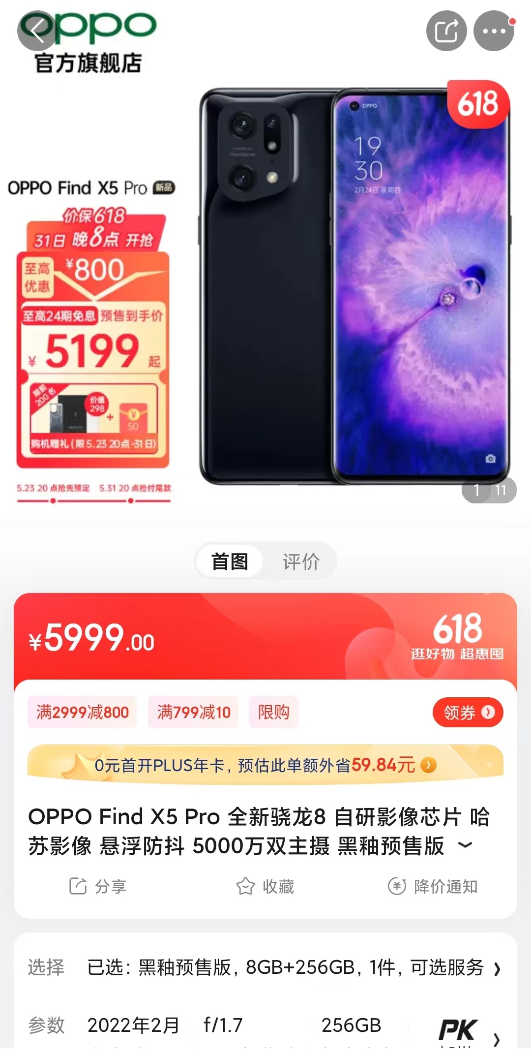 |618各大厂商都有何优惠,来看看苹果华为OPPO