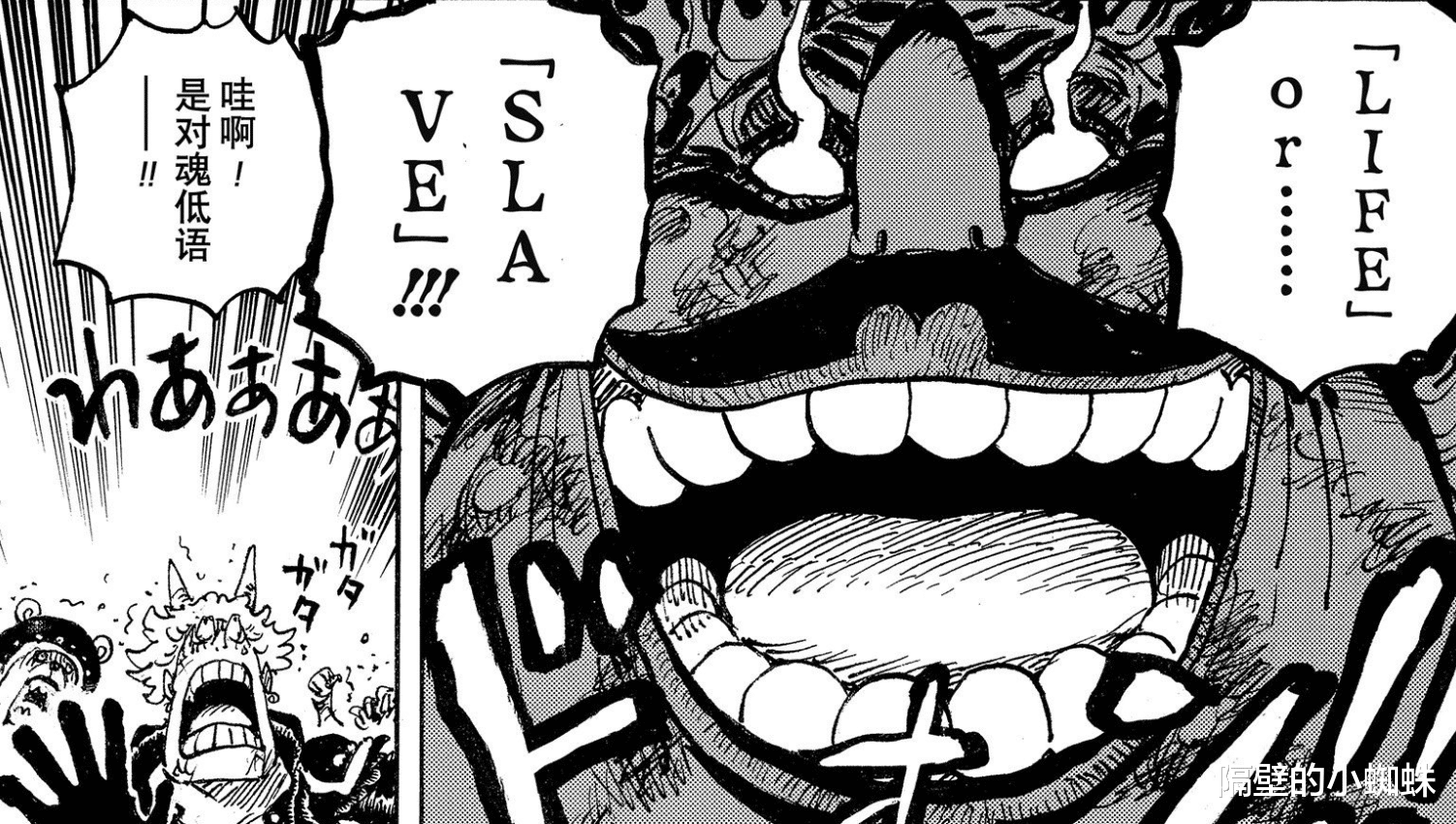 火影忍者|被吐槽最垃圾的寂静果实，如今成为“神级”！是四皇和乌塔的天敌