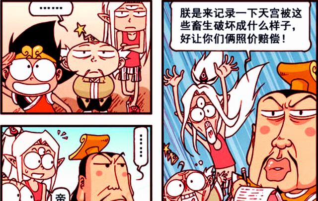 漫画|“充气”娥姐秒变大娃娃？仙子展示另类战斗方式，帝哥：风韵犹存