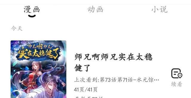 吞噬星空|继吞噬星空后，玄机奋起再战又接一新作，但网友看后却不买账