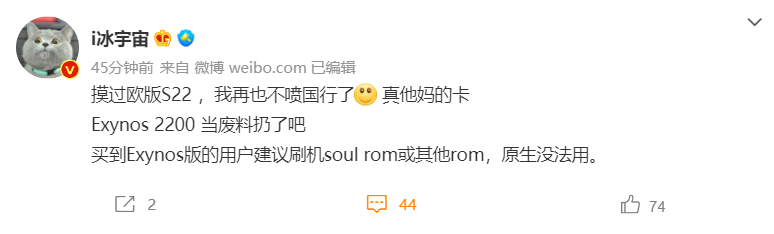 显卡|怪不得三星放弃自研芯片！著名三星粉吐槽：欧版S22太卡了