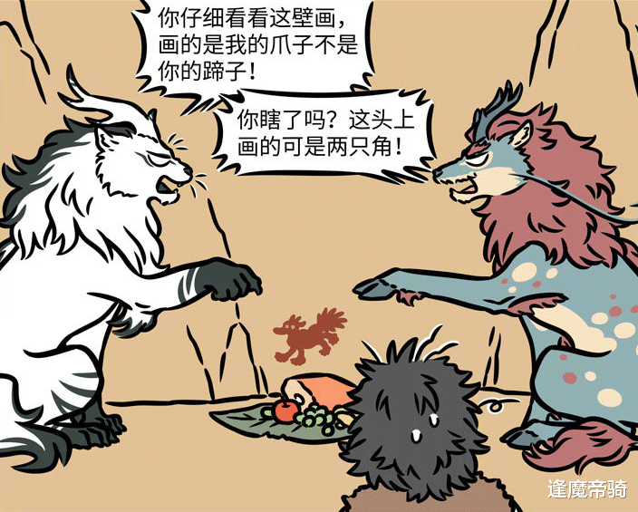 白泽|非人哉：白泽跟麒麟，遭遇“两位罗老师的尴尬”，隔着屏幕都脸红