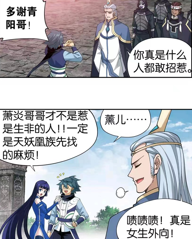 萧炎|斗破：薰儿或成唯一女主，场面再乱，也要解释潇潇不是自己女儿