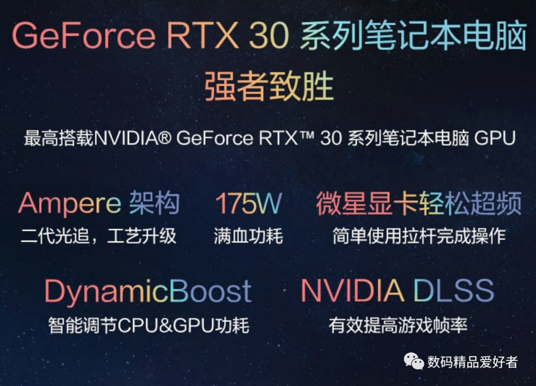 伊隆·马斯克|顶级游戏本的天花板!微星泰坦GT77是否值得选?