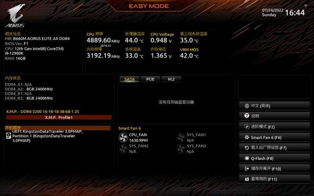 ufs|B660M主板也能玩转i9-12900K? 暑期实用装机实测