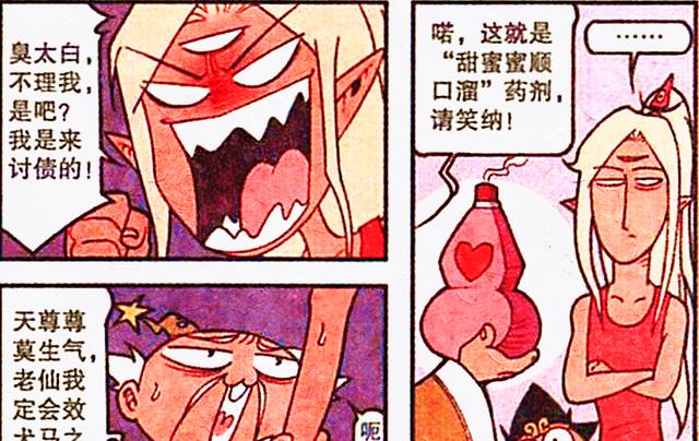 神丹|太白终于练成“爆神丹”，金刚之躯战力飙升，目标是战胜二郎！