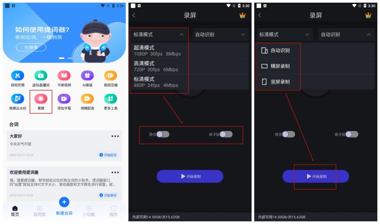 |手机录屏怎么操作?手把手教你如何录屏!