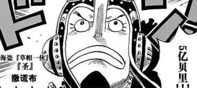 乌索普|海贼王1058话：乌索普为何表现平平？其实他的见闻色比卡二还要强
