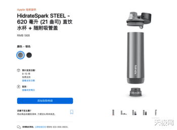 苹果|苹果官网上架HidrateSpark STEEL智能保温杯，售价568元