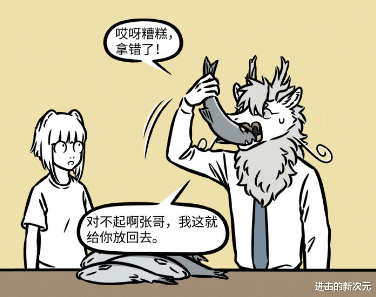 非人哉|非人哉九月结识新朋友,酷似刑天亲戚,烈烈真残忍,把朋友当食物