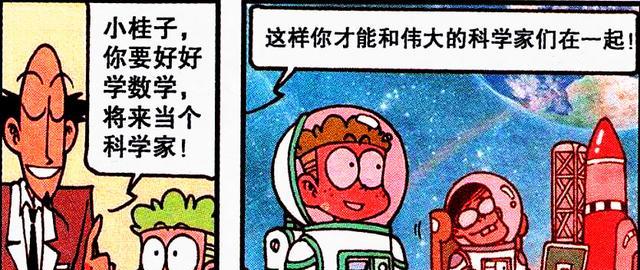 漫画|“黑丝美女”竟“卸磨杀驴”？老古：这娘们儿不像好人呐！