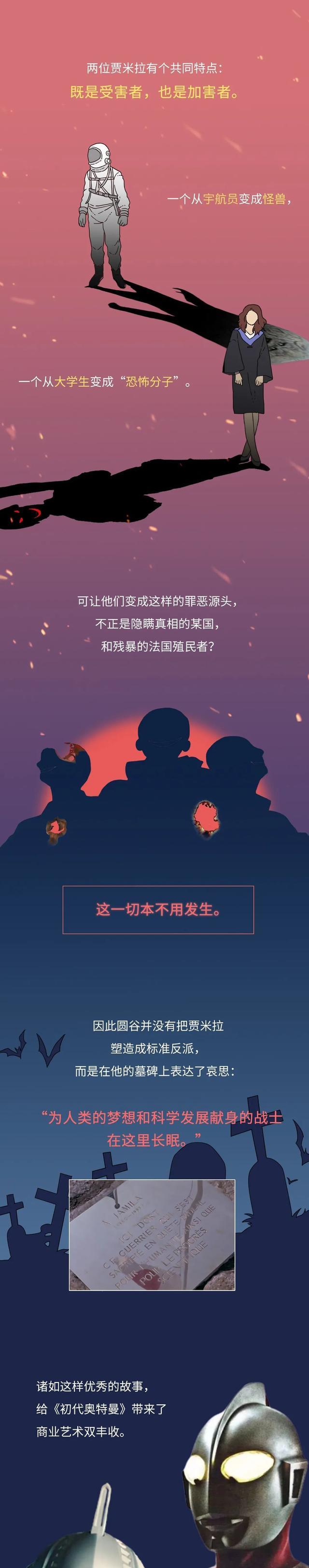 漫画|《奥特曼》被禁播,背后有深意?一组漫画科普,长大后才搞懂!