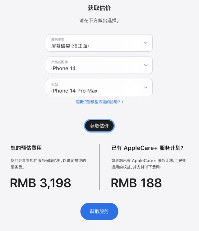 苹果碎屏险如何购买