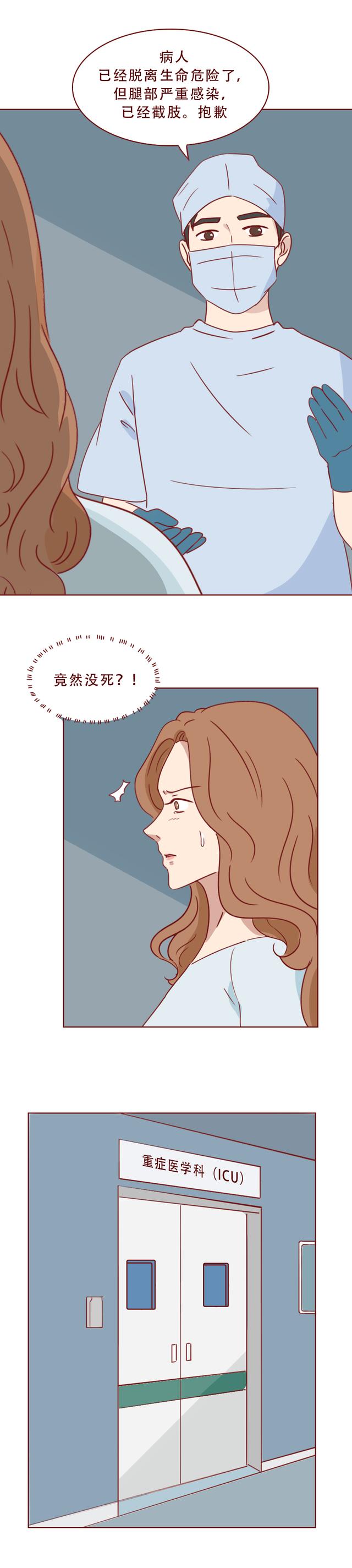 漫画|毁容、截肢，富家千金被一支铅笔毁了一生，漫画结局让人背脊发凉