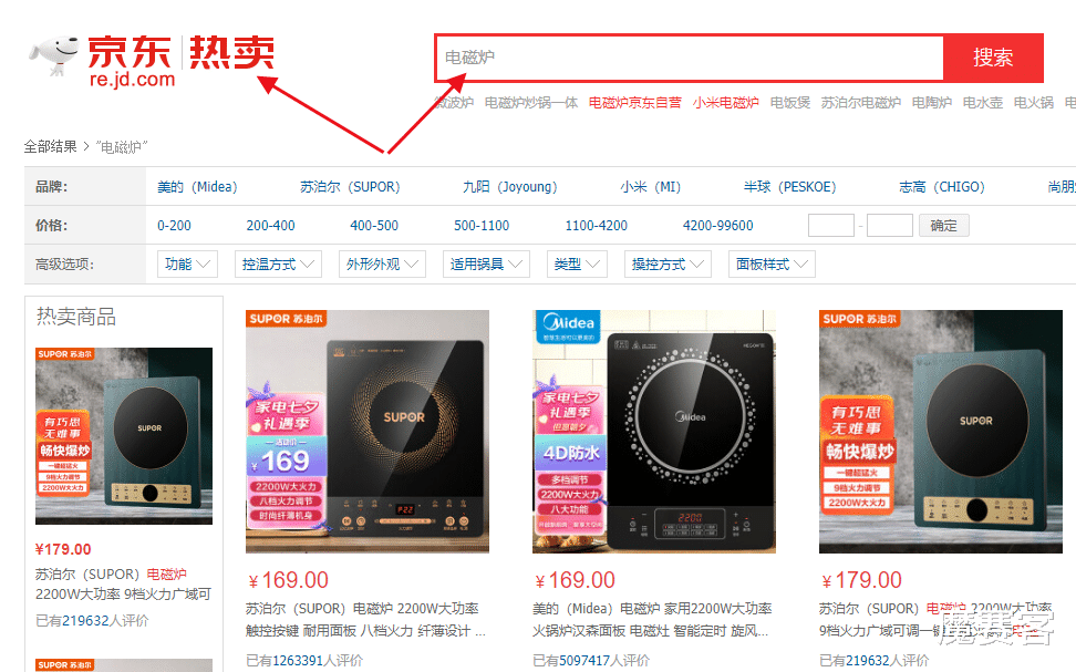 |电磁炉如何挑选？苏泊尔秘镜电磁炉真实测评