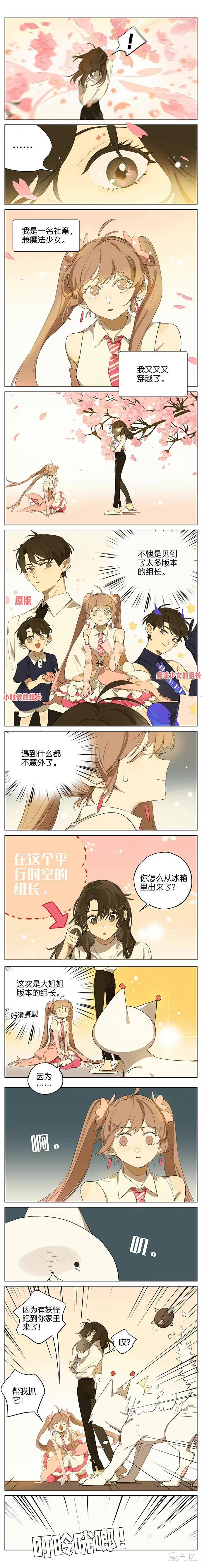 魔法少女|「漫画」魔法少女:我只喜欢你