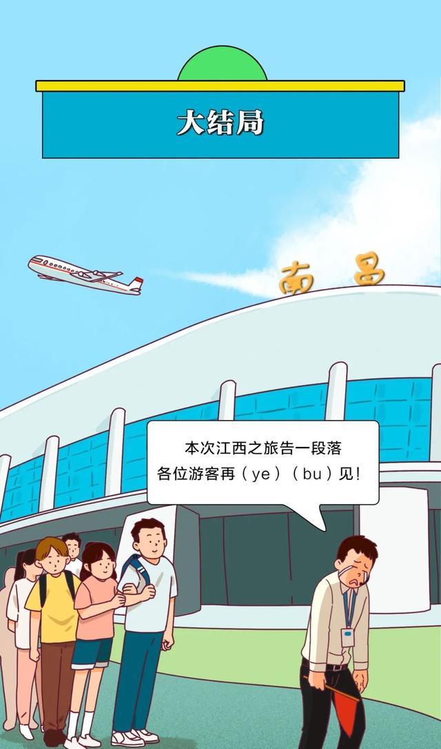 江西人|论如何“逼疯”一个江西人?一组漫画告诉你,江西人真的太难了