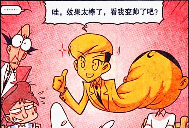 漫画|长大后，豆哥变帅了，有一份前途无量的工作，为何朋友却越来越少？