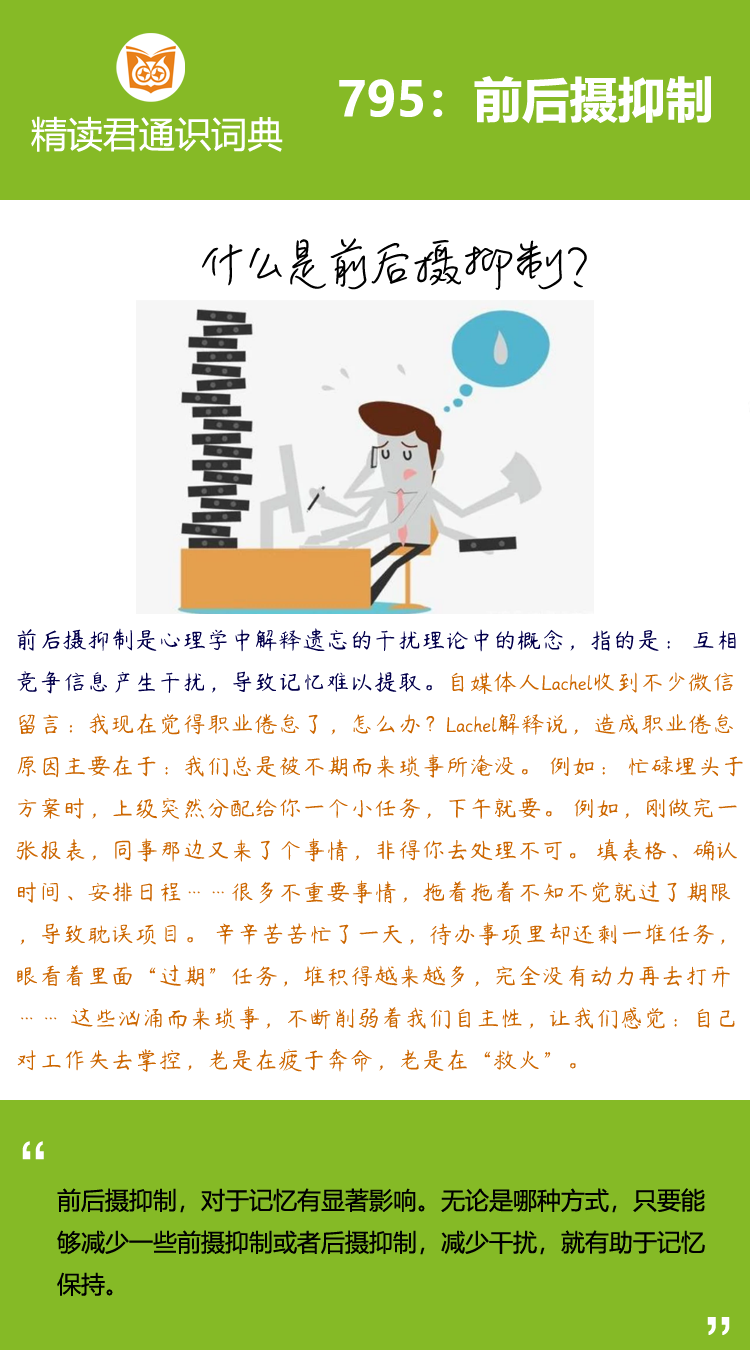 造成职业倦怠原因主要在于：我们