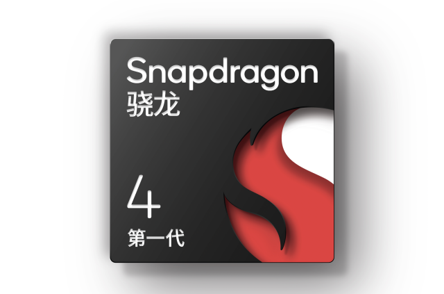 大屏|高通推出骁龙6和骁龙4平台，手机最快本季上市