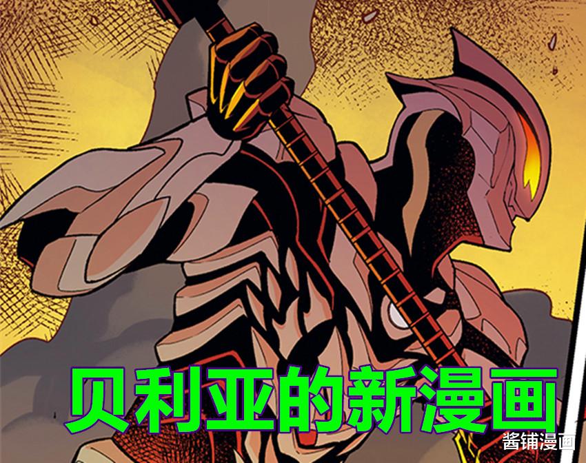 漫畫|《捷德奧特曼》漫畫外傳，捷德的親兄弟上線，貝利亞家族再添一員