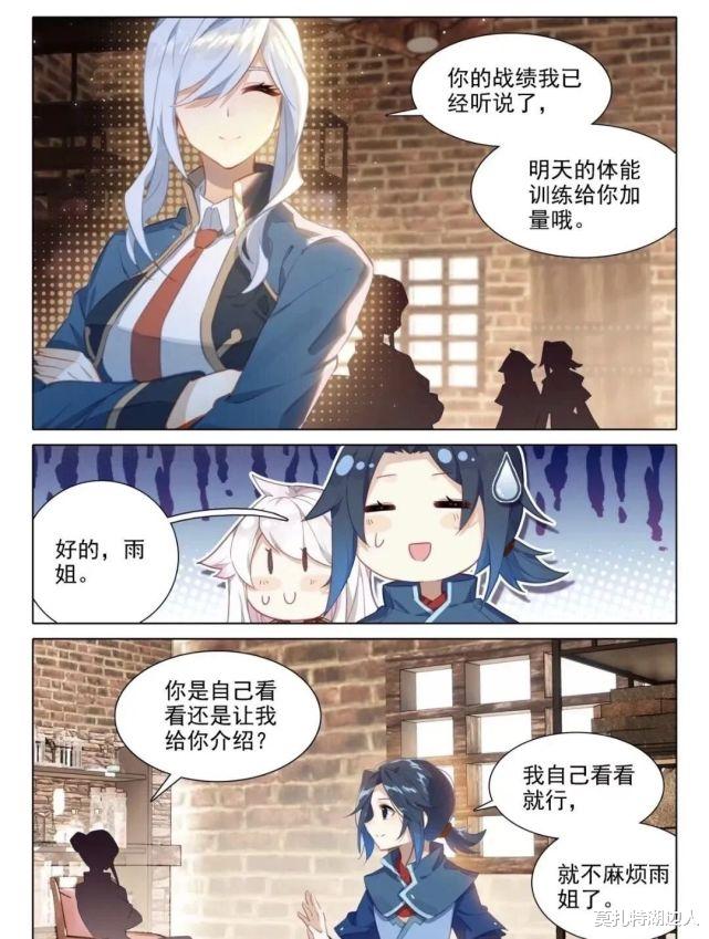 龟仙人|重生唐三 29话 金鹏双翅