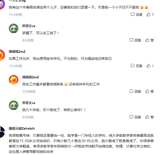 耳机|“韦神”有新消息,告别老年机用上智能手机,天才向现实低了头?