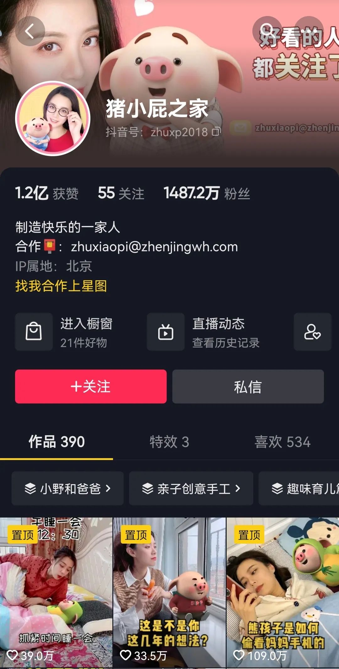 短视频|变长,是短视频动漫IP的最佳归宿?