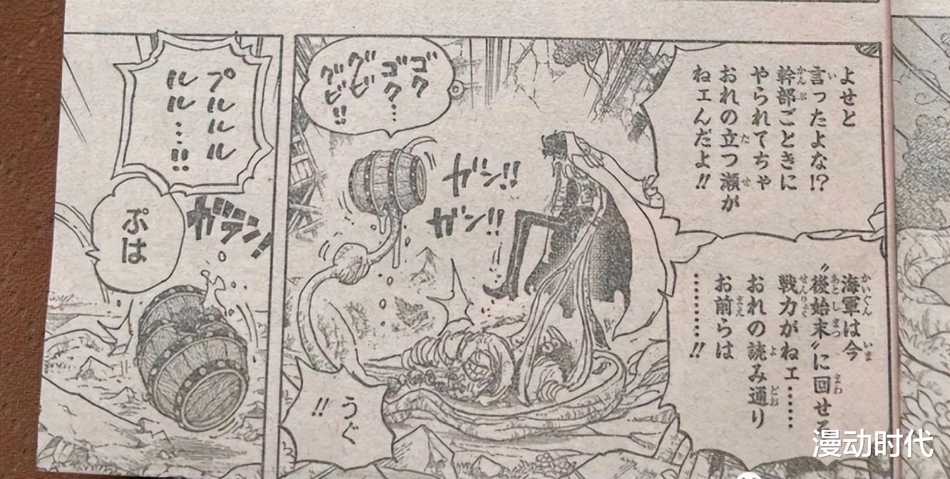 原田芳雄|海賊王1053話：綠牛是殺人魔，實力比肩紅發？原型原田芳雄！