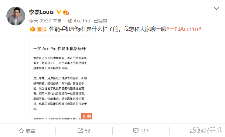 一加科技|性能标杆?一加AcePro定档8月3日发布,高管:做到顶了!