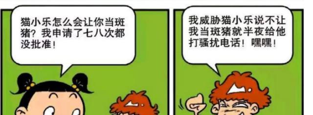 阿衰|阿衰覺得自己雖然是“小人物”，但是他一直都有當官的目標！