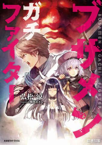 萝莉|男主转生到异世界,为不被女性纠缠把颜值改成负数,结果变成了神