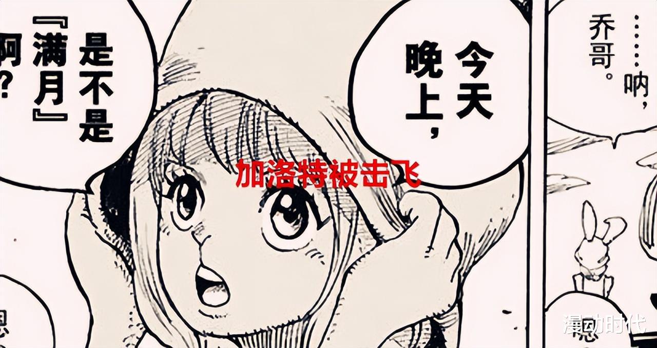 黑胡子|海贼王：大和加洛特竞争上岗，各上各的船！女帝被黑胡子掳走？