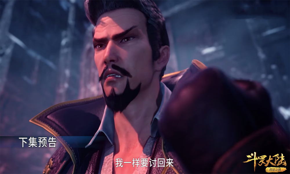 预告|斗罗217集预告:唐三VS烈阳斗罗,释放魂环亮瞎眼,五红碰撞五黑