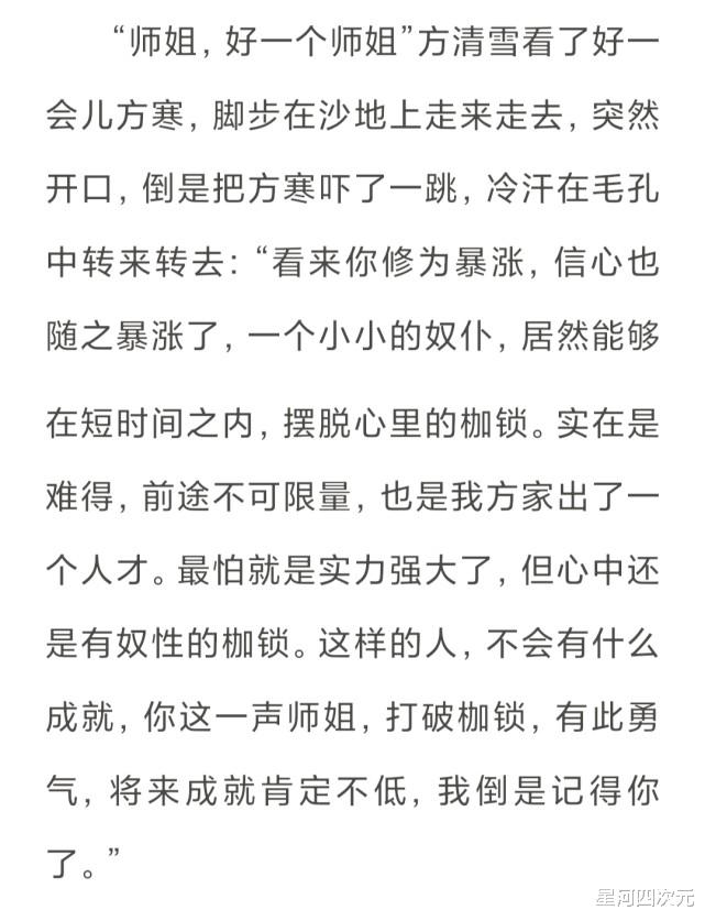 机动奥特曼第二季|国漫《永生》评分跌至7.1，方寒人设彻底崩塌，奴性、舔狗人设遭人厌