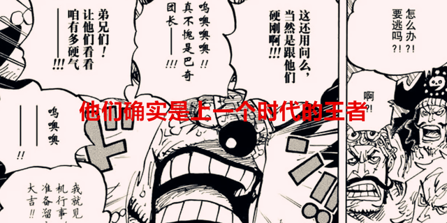 海贼王|海贼王1058话：尾田修改了草帽三大主力的陈规，也为七武海正名了