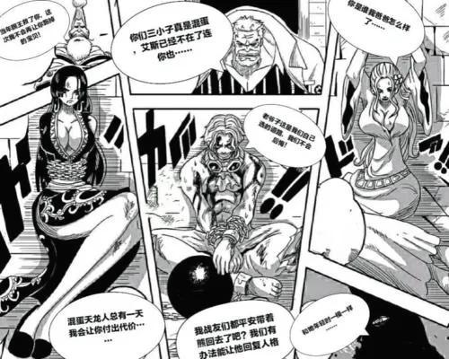 |海贼王1057话情报：加洛特激战大和，女帝危险了，黑胡子现身