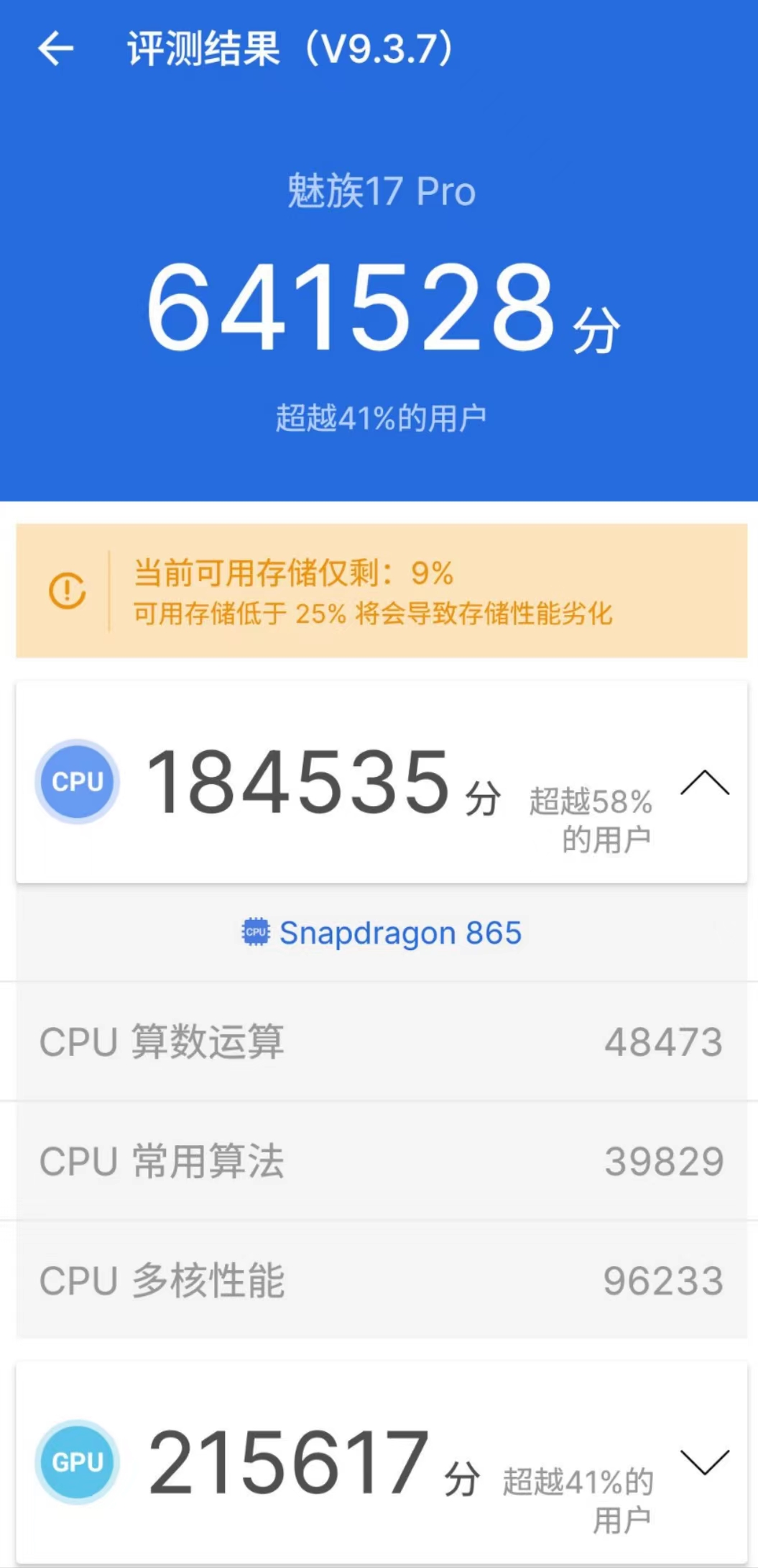 电池|魅族手机第二批“免费换电池”:新增17系列,魅族18可能还得等等