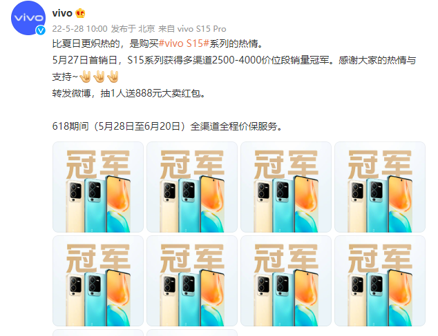 vivo s15|销量人气双丰收！vivo S15系列首销斩获多渠道销量冠军