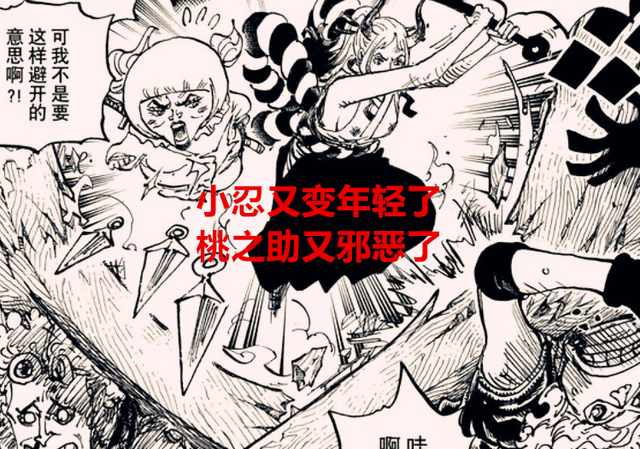 租借女友|海贼王1056话：加洛特成毛皮族的王，小忍变漂亮，桃之助又邪恶了