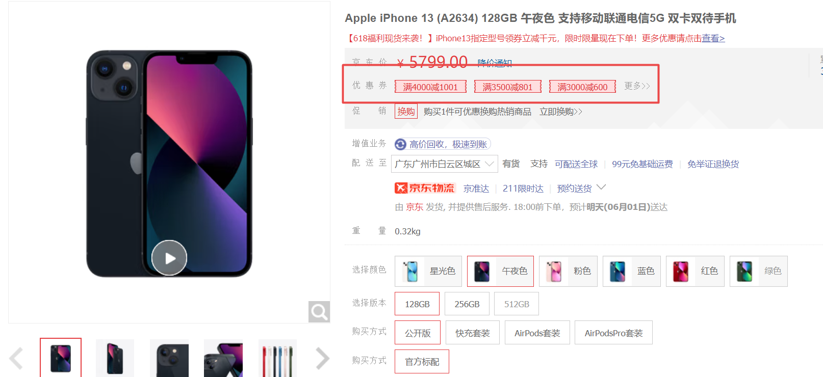 一加科技|端午小长假不出游?这三款人气机型适合组团开黑,闭眼入不后悔