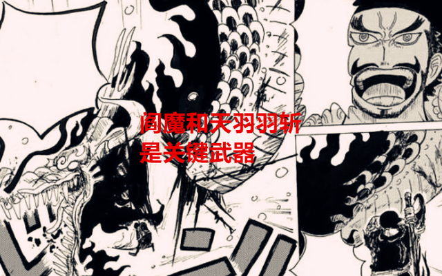 凯多|海贼王1048话:尾田的用心良苦,干掉大蛇和凯多离不开这两把宝刀
