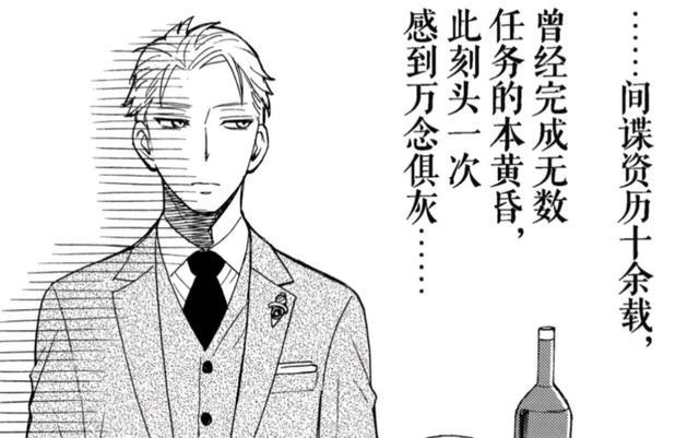 间谍过家家|间谍过家家：简单推测黄昏的真实年龄30岁出头的普通上班族