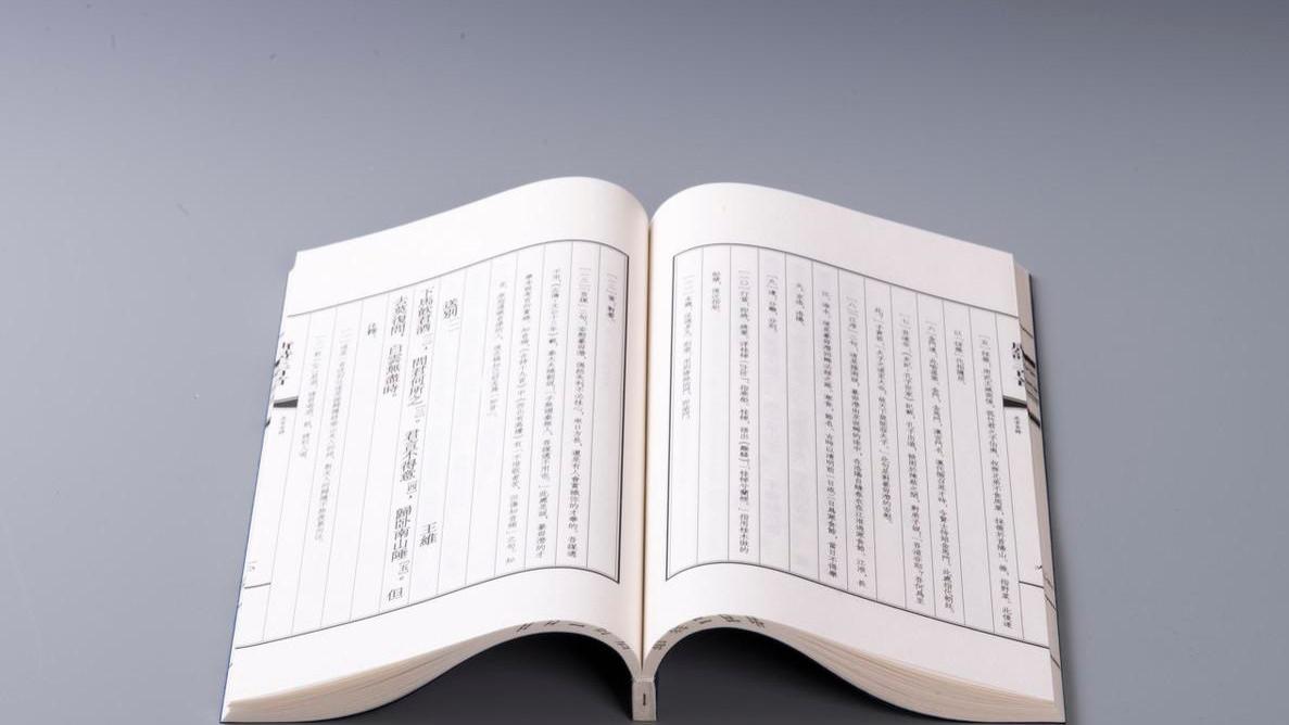 古书注解知多少｜古书注解是怎么来的呢？常见古注术语有哪些？